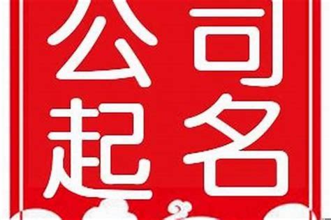 聖經取公司名|圣经取公司名字如何起 